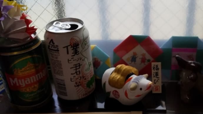 新しい年の準備着々と