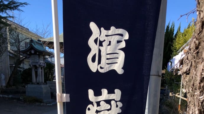 浜岳神社⛩