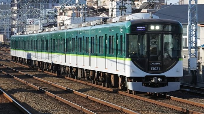 京阪13000系増備は6両×6編成、3000系中間車編入は?
