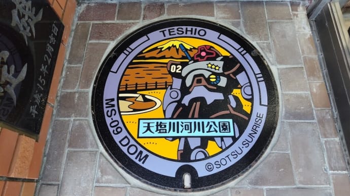 留萌(3)道の駅 てしお