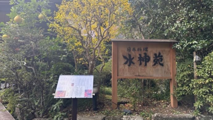 深大寺水神苑にて新蕎麦を食べました！