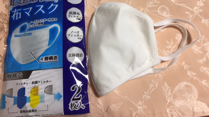 接触冷感マスク買ってみたけど