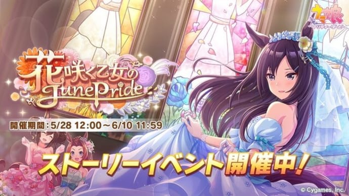 ウマ娘プリティーダービー§しんどいなぁ(笑)