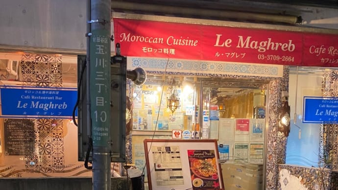 モロッコ料理のお店deアイスコーヒー