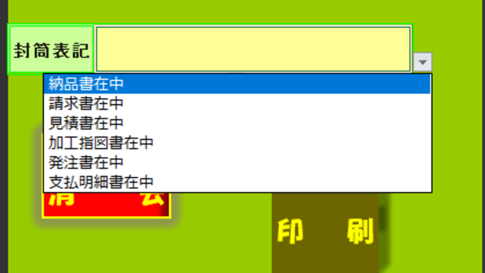 プルダウンリストもキーボードのみで表示したぁ~い!?