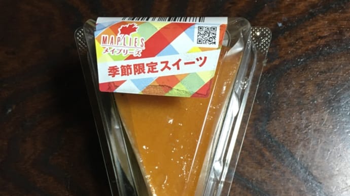 メイプリーズ100円ケーキ はちみつレモン