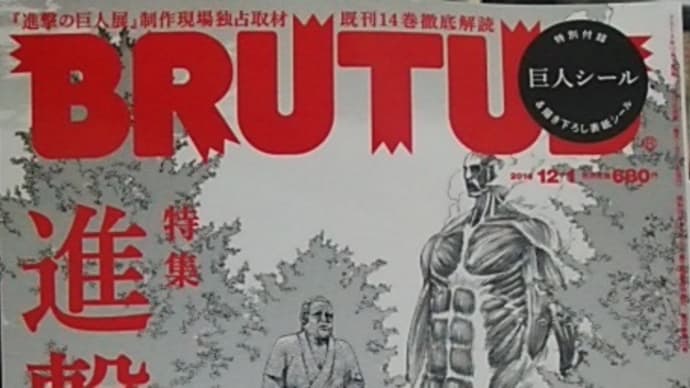 BRUTUS