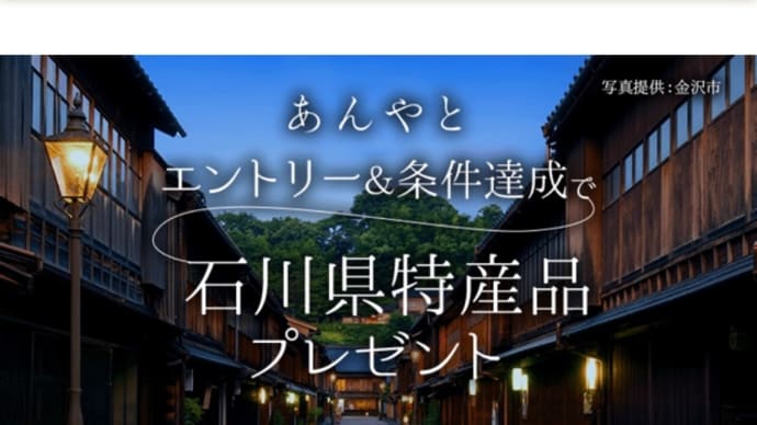 楽天競馬で馬券を買うと能登牛が当たる!
