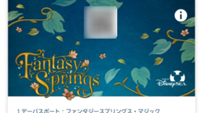 ファンタジースプリングス・マジック 1デーパスポート リベンジして来ました!! 2024.10.28