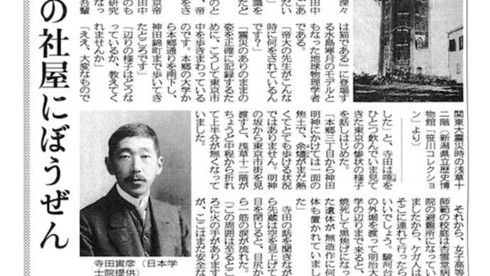 夢みる力:評伝「乾電池王」屋井先蔵 ─ 第19回 関東大震災