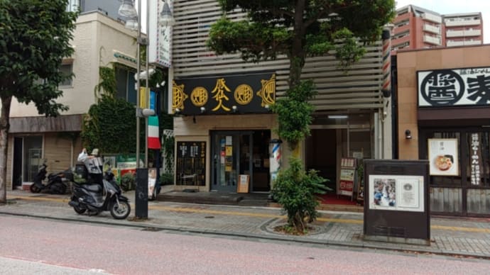 豚仙人藤沢店でミニじゃないミニラーメンを食らってきたのだ・・・