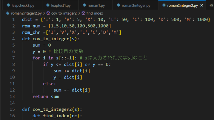 ローマ数字 => アラビア数字、を少しだけ直しましたが、まだまだのようです？