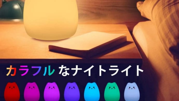 雰囲気作りのライト!可愛い!信じられないの安さ!600円ぐらいで入手!