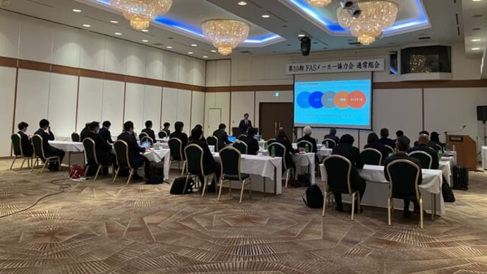 FMA総会函館開催…函館市～北斗市・本社