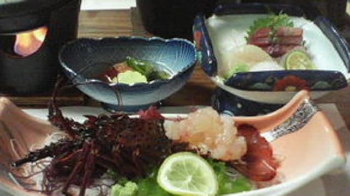 伊勢海老と温泉