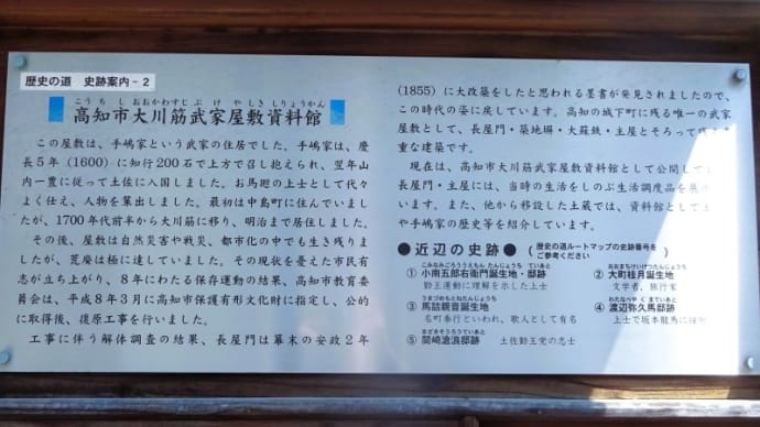 高知旅行記(16)