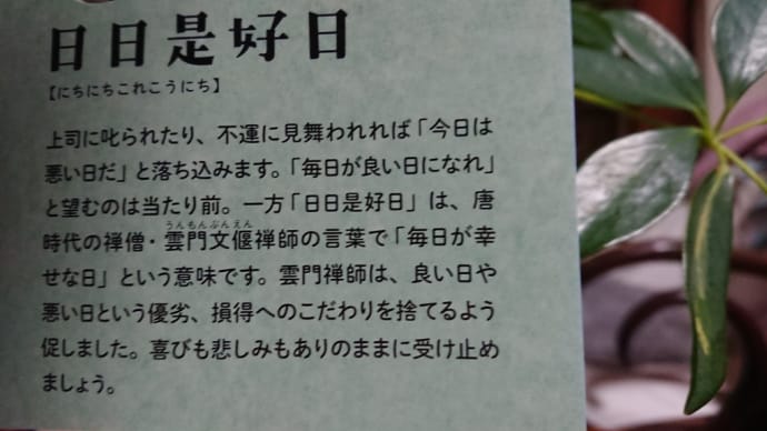 また会う日まで