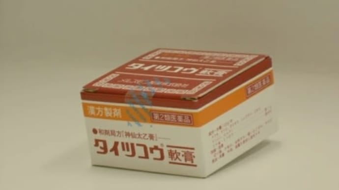 腫れを伴うかゆみにはタイツコウ軟膏がオススメ♪