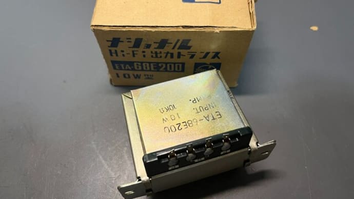 ナショナル”ETA-68E200”出力トランスの測定