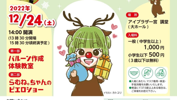 クリスマスイブはクリスマスパーリー