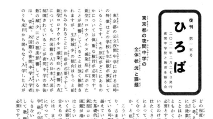ひろば(第十五号)
