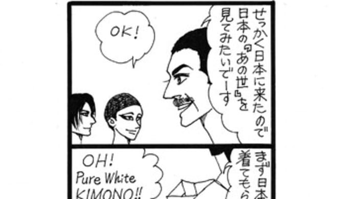愛の華・2