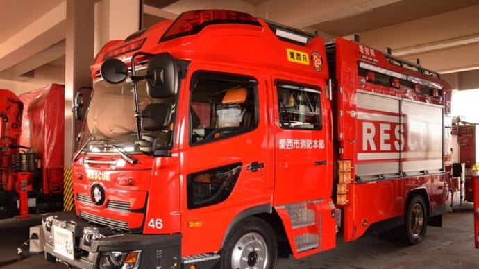 愛西市消防本部 救助工作車