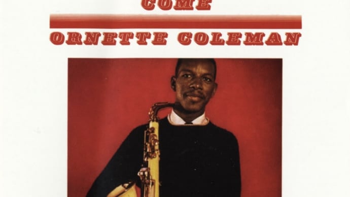 今宵のジャズ「Ornette Coleman-Lonely Woman」