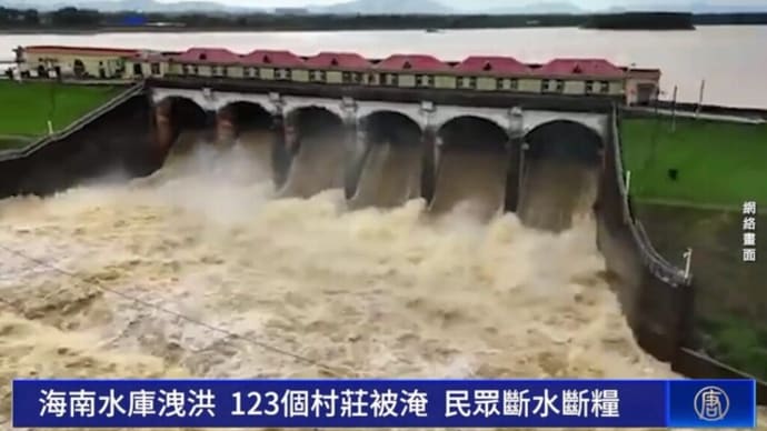 【動画あり】中国海南省のダムの人為的放流で大洪水 甚大な被害