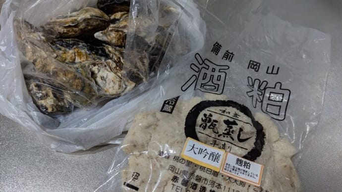 お土産 岡山県編♪