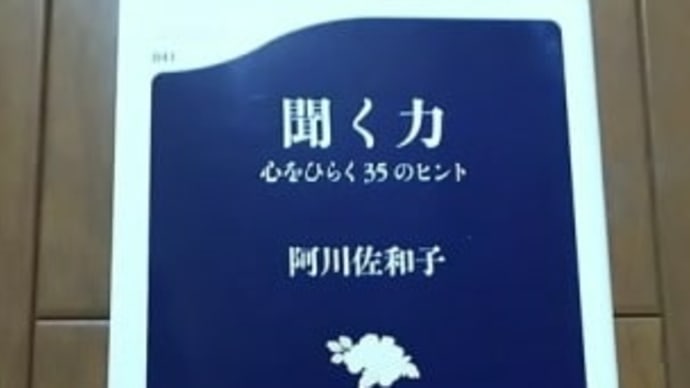 な 東山 先輩 嫌い