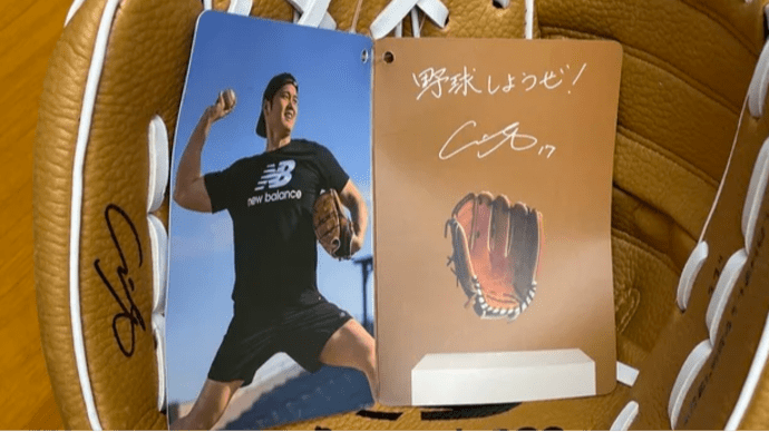 大谷翔平選手のグローブ届く