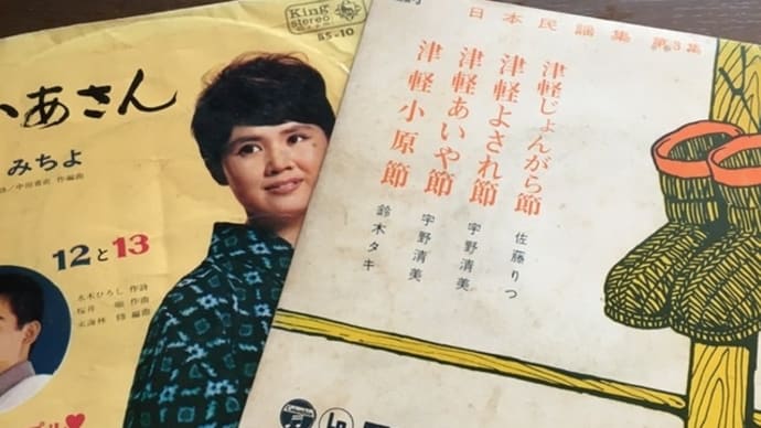 実家も整理中 昭和のレコード