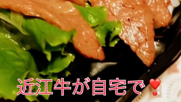 忙しいママさんたちもたまには!宅配グルメ♡〜近江牛炙り弁当
