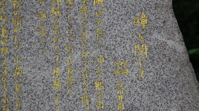 長崎県五島列島奈留島 ・ 島を離れる若者を送る 「 瞳を閉じて 」