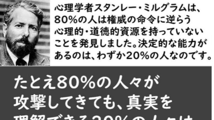 爬虫類の鱗のようなものを発見💉接種後突然死の遺体から