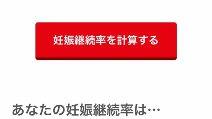 BT8日目 判定日