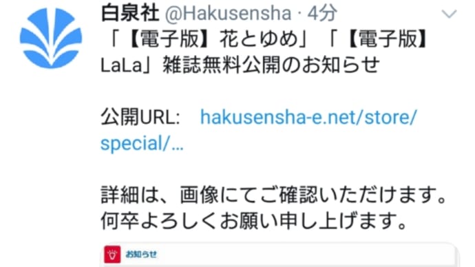 次々と