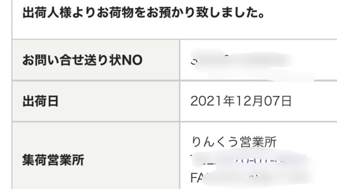 防音室 vol.14 いい加減にしろ!
