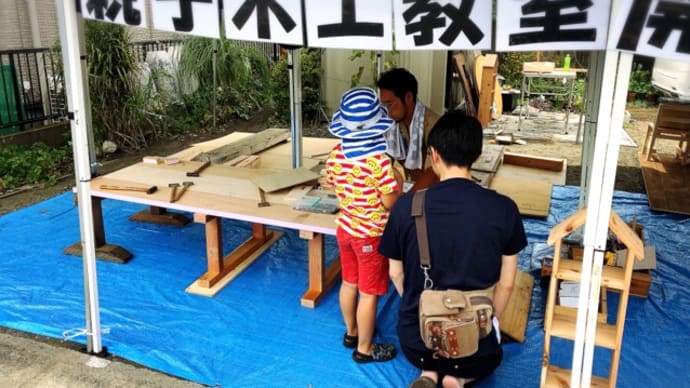 夏の親子木工教室