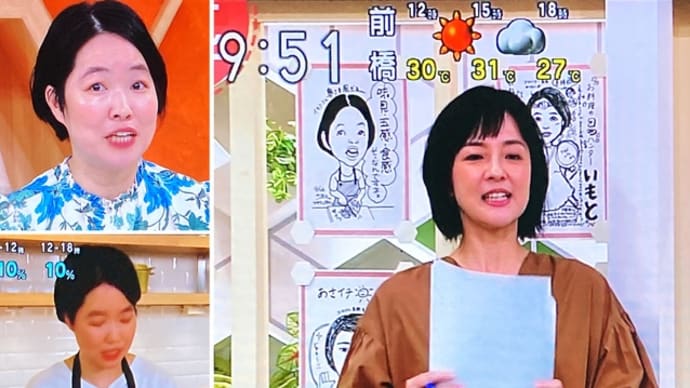 今日のゲストはイモトアヤコさん