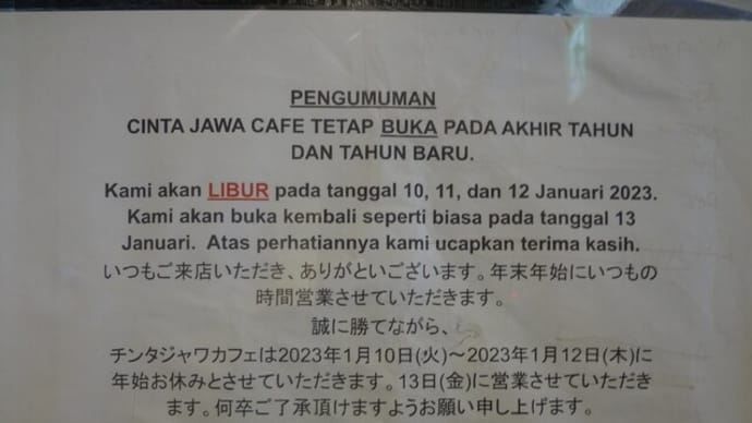 インドネシア料理にフラれ、ファラフェルブラザーズ渋谷へ