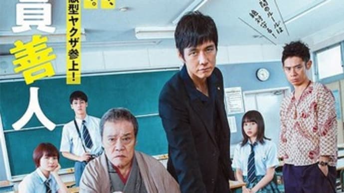 任侠学園