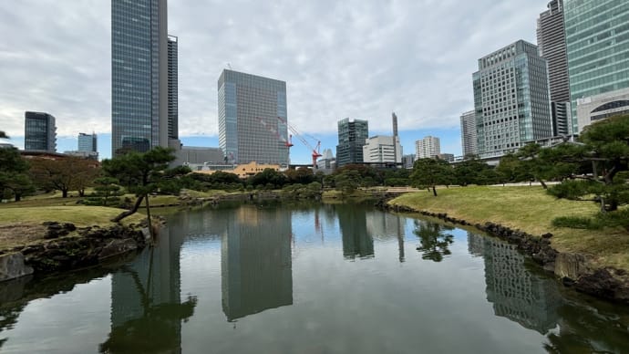 旧芝離宮恩賜庭園へ行った。