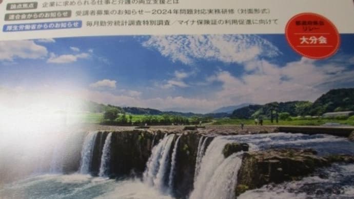 月刊社労士 全国社会保険労務士会連合会の月刊誌・・・中小企業の経営者、労働者を人事労務面からサポートしていくことが社労士の使命