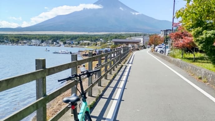 山中湖一周サイクリング