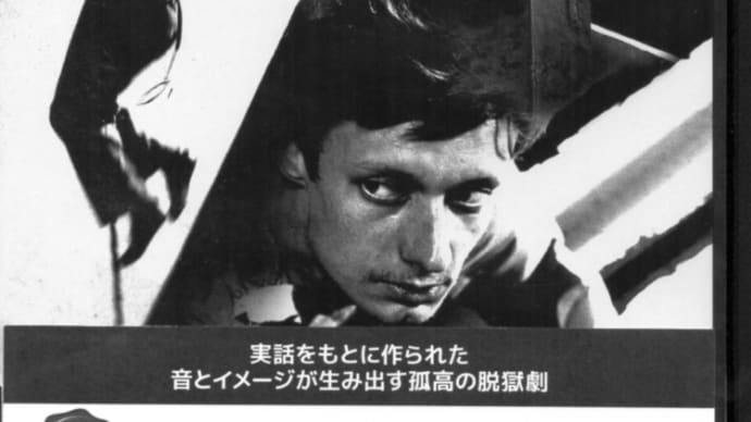 絶望的状況を生き延びた人々の記録：抵抗 La résistanceー風は自ら望むところに吹く