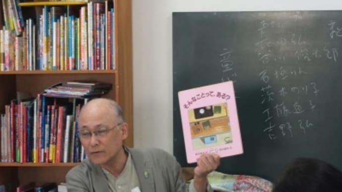 2024年6月12日(水)絵本わくわくコース・高科正信先生の授業内容