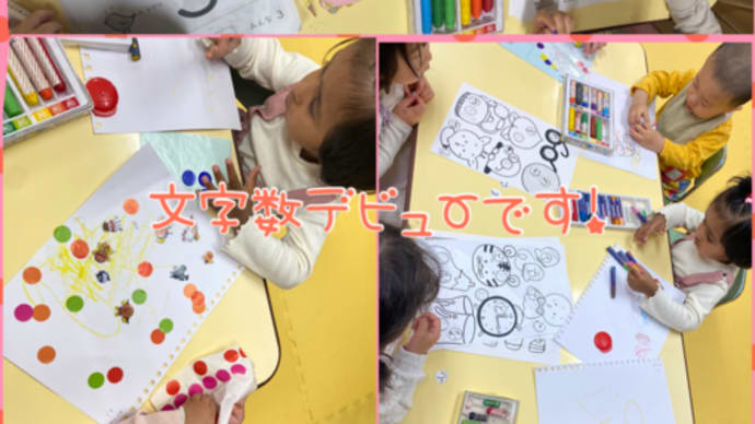 新年度。新入会児、新年少さんお勉強頑張ってます。
