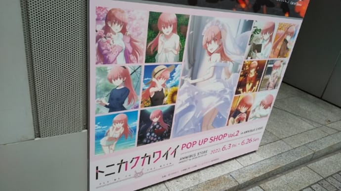 「トニカクカワイイ」写真@渋谷109